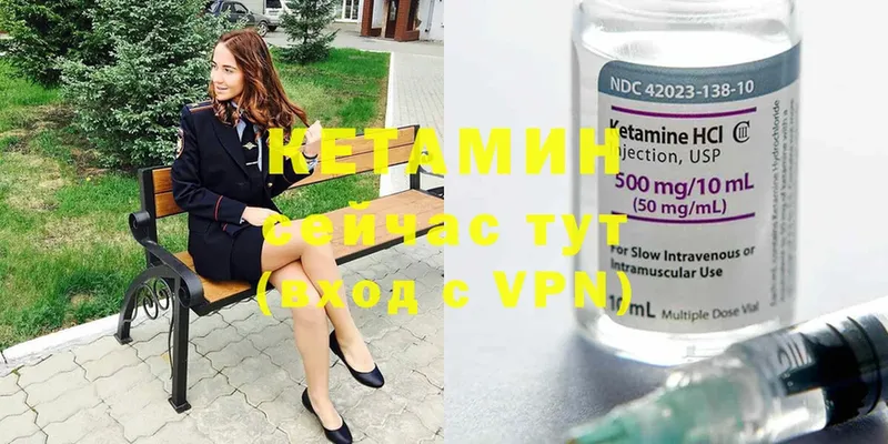 КЕТАМИН ketamine  Кемь 