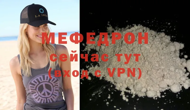 МЕФ mephedrone  Кемь 